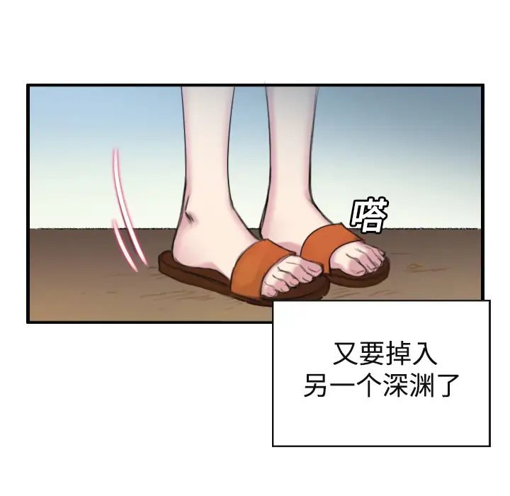 炼狱鬼岛 - 第1话90.jpg,炼狱鬼岛 - 第1话90,炼狱鬼岛 - 第1话