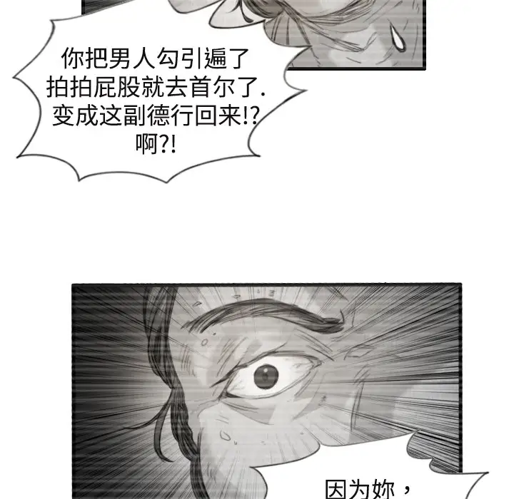 炼狱鬼岛 - 第1话92.jpg,炼狱鬼岛 - 第1话92,炼狱鬼岛 - 第1话