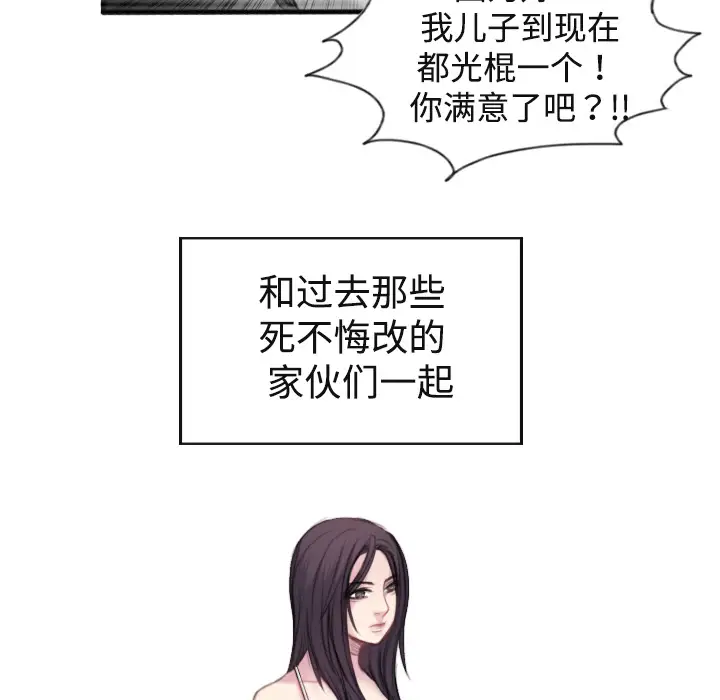 炼狱鬼岛 - 第1话93.jpg,炼狱鬼岛 - 第1话93,炼狱鬼岛 - 第1话