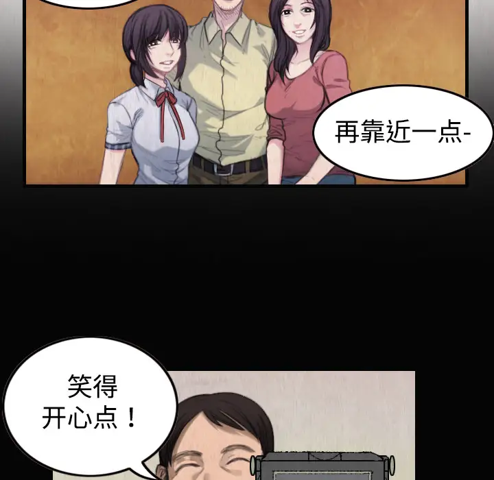 炼狱鬼岛 - 第1话101.jpg,炼狱鬼岛 - 第1话101,炼狱鬼岛 - 第1话
