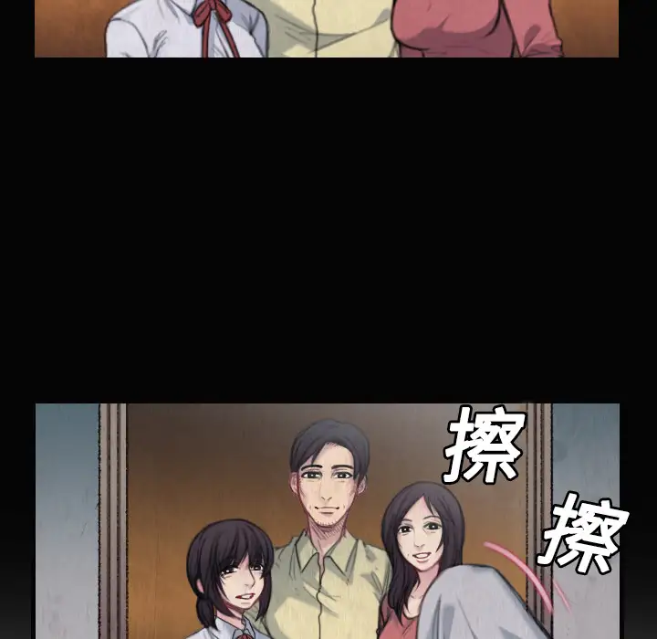炼狱鬼岛 - 第1话104.jpg,炼狱鬼岛 - 第1话104,炼狱鬼岛 - 第1话