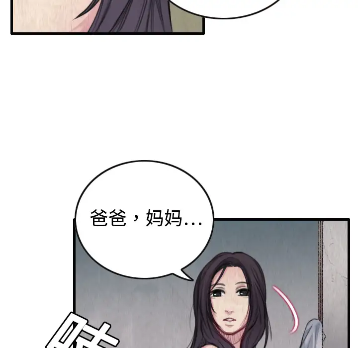 炼狱鬼岛 - 第1话107.jpg,炼狱鬼岛 - 第1话107,炼狱鬼岛 - 第1话