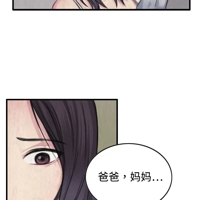 炼狱鬼岛 - 第1话106.jpg,炼狱鬼岛 - 第1话106,炼狱鬼岛 - 第1话