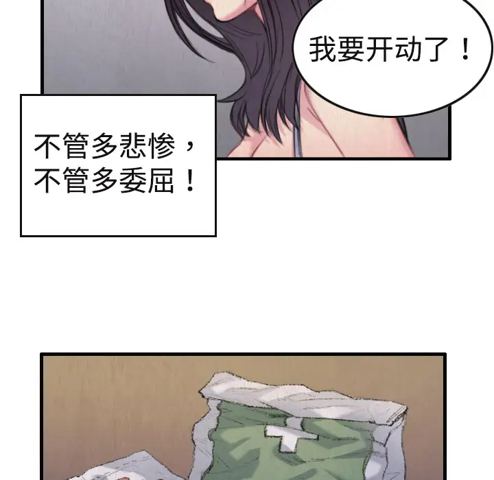 炼狱鬼岛 - 第1话110.jpg,炼狱鬼岛 - 第1话110,炼狱鬼岛 - 第1话