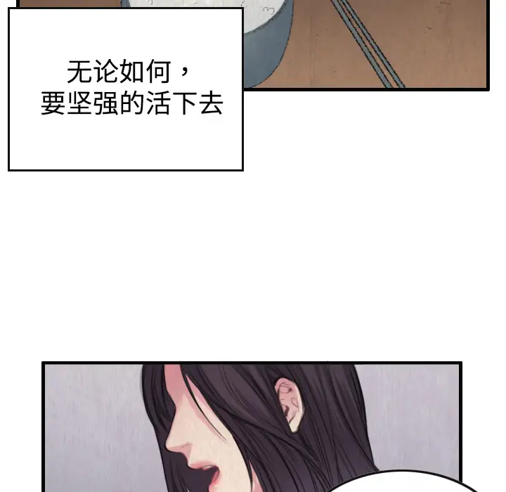 炼狱鬼岛 - 第1话109.jpg,炼狱鬼岛 - 第1话109,炼狱鬼岛 - 第1话