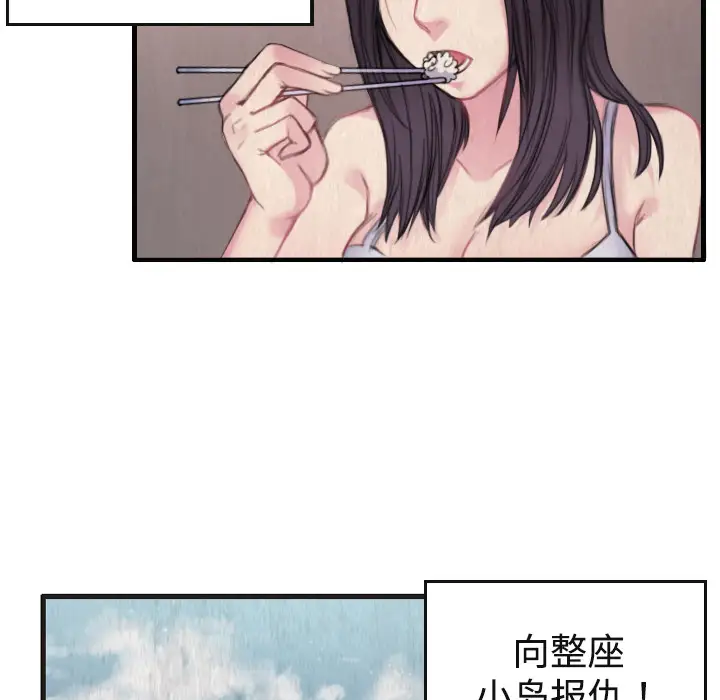 炼狱鬼岛 - 第1话113.jpg,炼狱鬼岛 - 第1话113,炼狱鬼岛 - 第1话