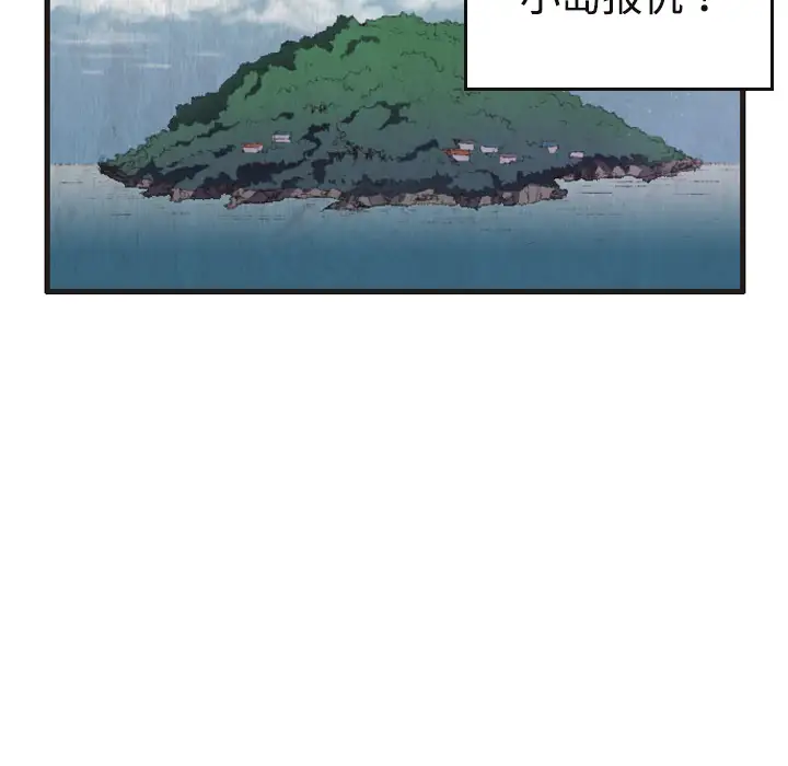 炼狱鬼岛 - 第1话114.jpg,炼狱鬼岛 - 第1话114,炼狱鬼岛 - 第1话