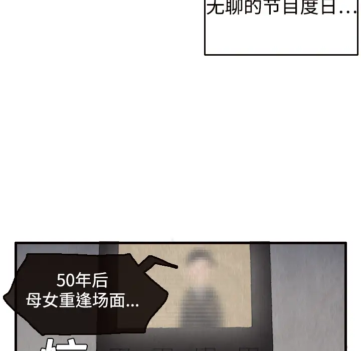 炼狱鬼岛第2话
