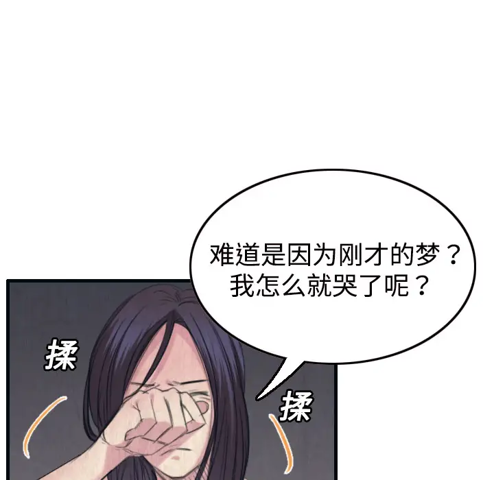 炼狱鬼岛第2话