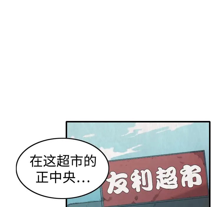 炼狱鬼岛第2话