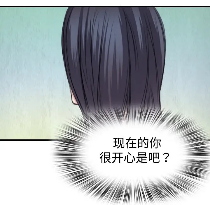 炼狱鬼岛第2话