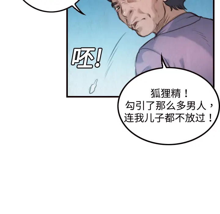 炼狱鬼岛第3话