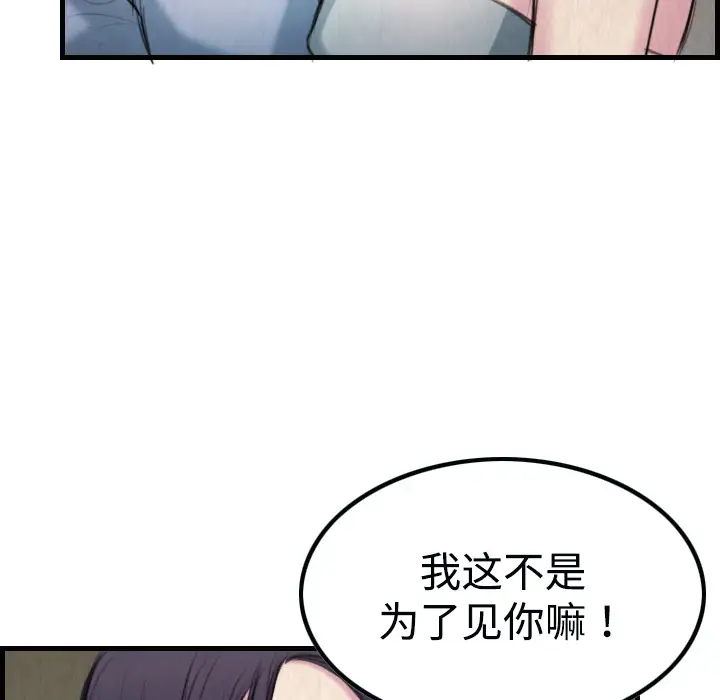 炼狱鬼岛第3话