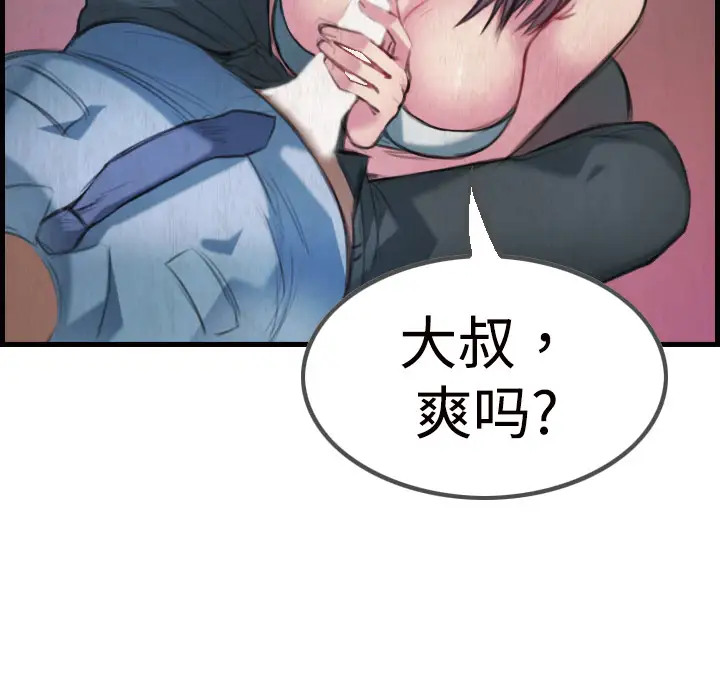 炼狱鬼岛第3话
