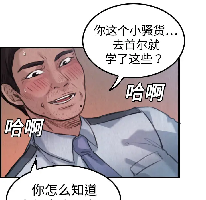 炼狱鬼岛第3话