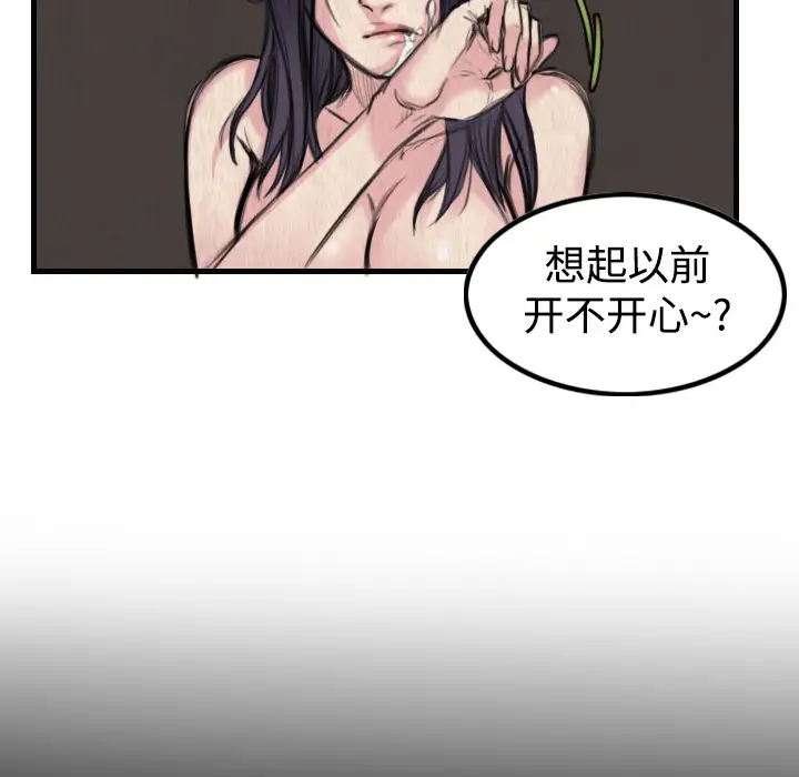 炼狱鬼岛第3话