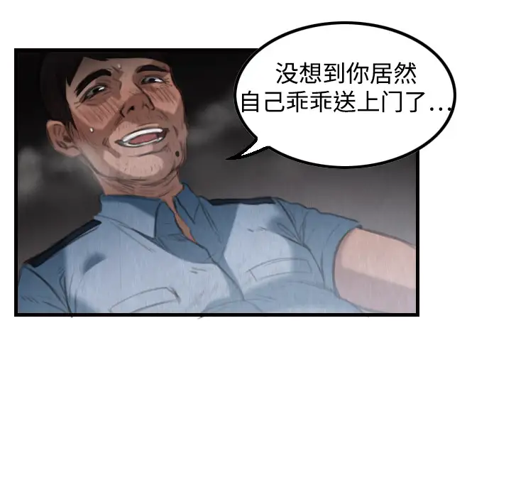 炼狱鬼岛第3话