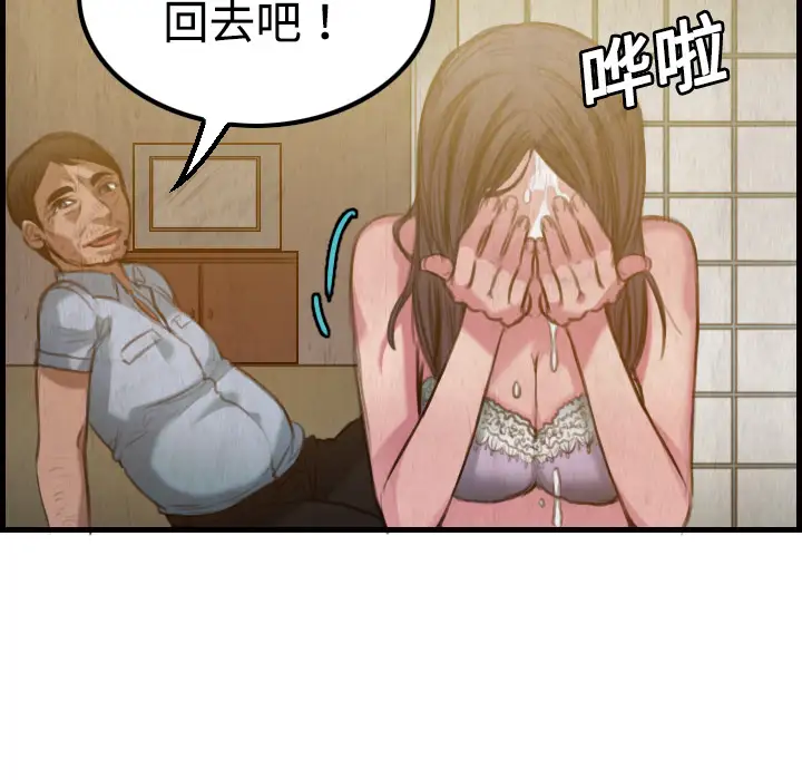 炼狱鬼岛第3话