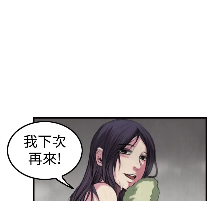 炼狱鬼岛第3话