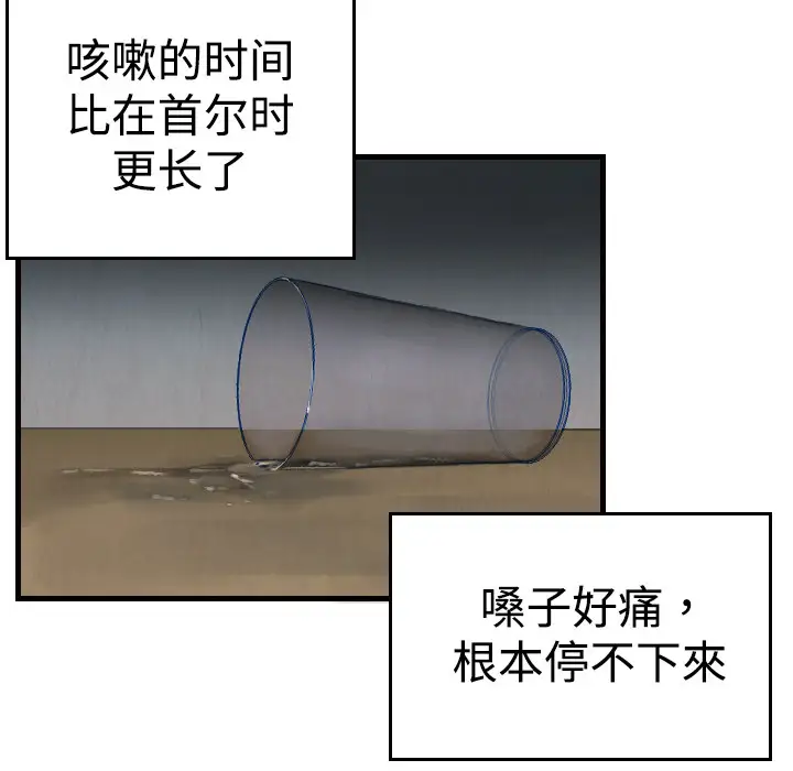 炼狱鬼岛第4话