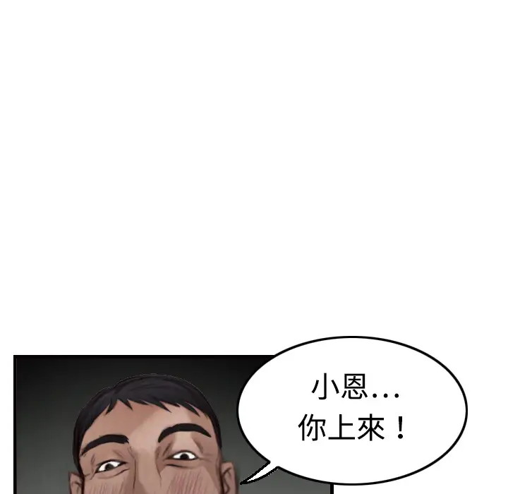 炼狱鬼岛第4话