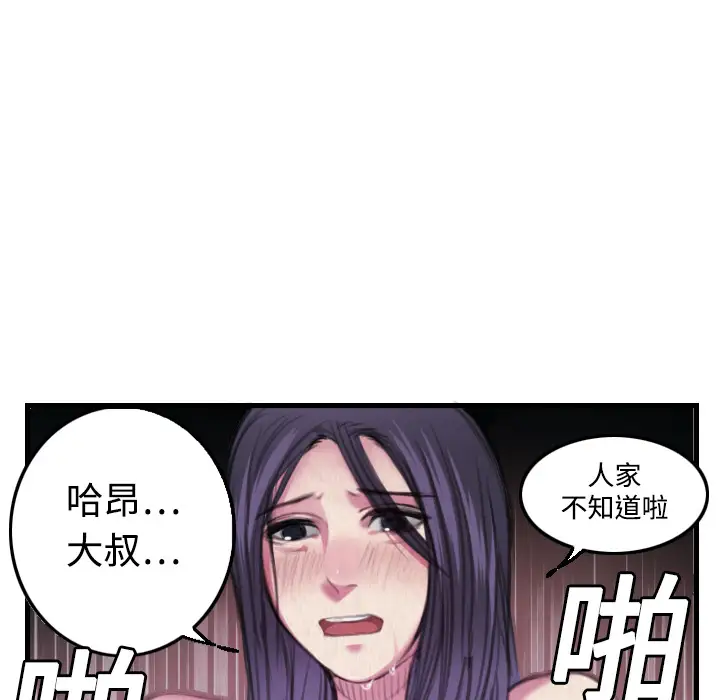 炼狱鬼岛第4话