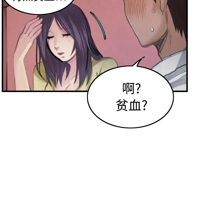 炼狱鬼岛第4话
