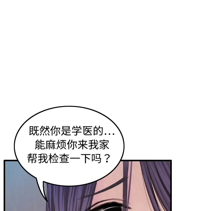 炼狱鬼岛第4话