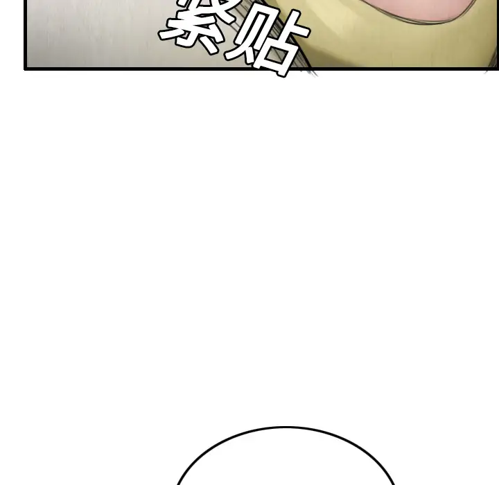 炼狱鬼岛第4话