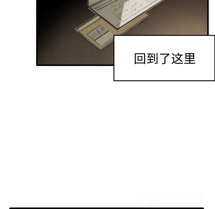 炼狱鬼岛第5话
