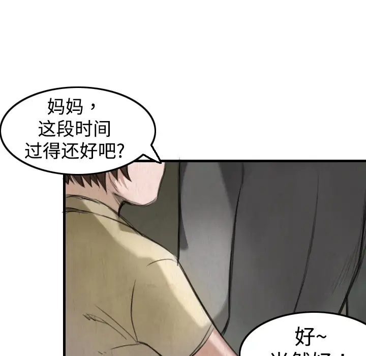 炼狱鬼岛第5话