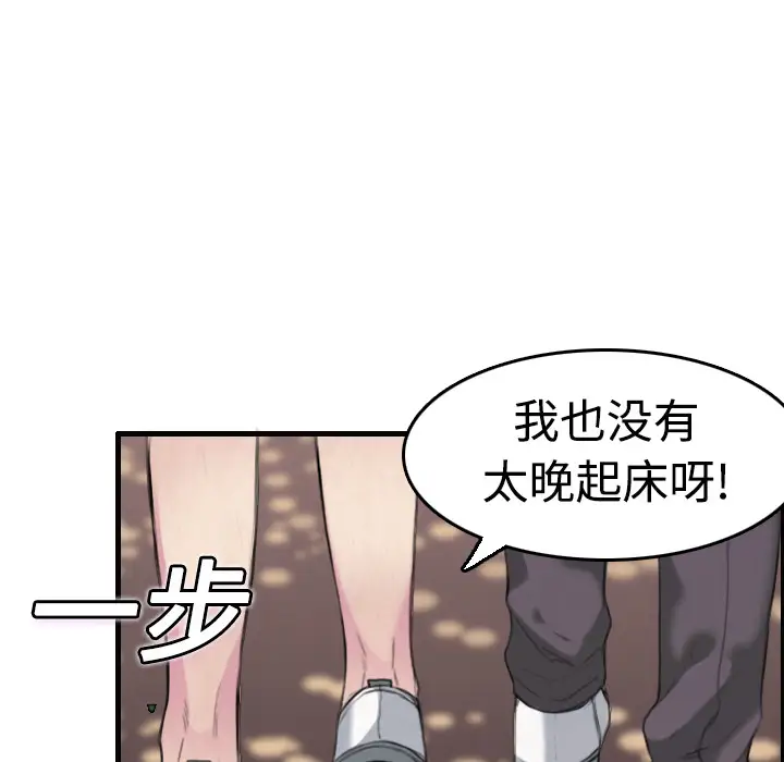 炼狱鬼岛第6话