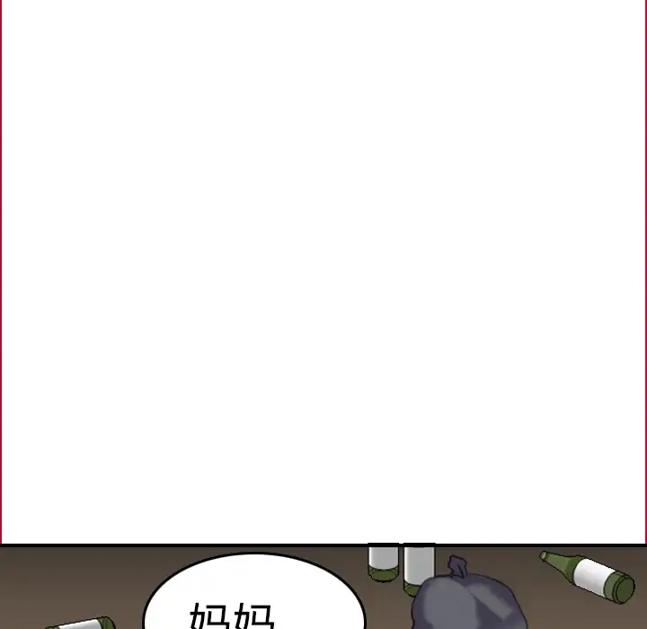 炼狱鬼岛第6话