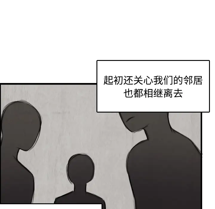 炼狱鬼岛第6话