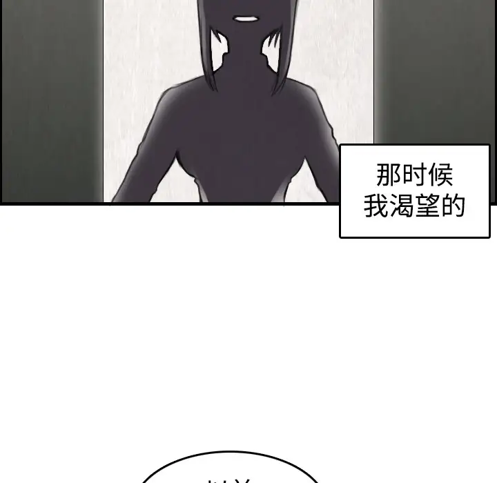 炼狱鬼岛第6话
