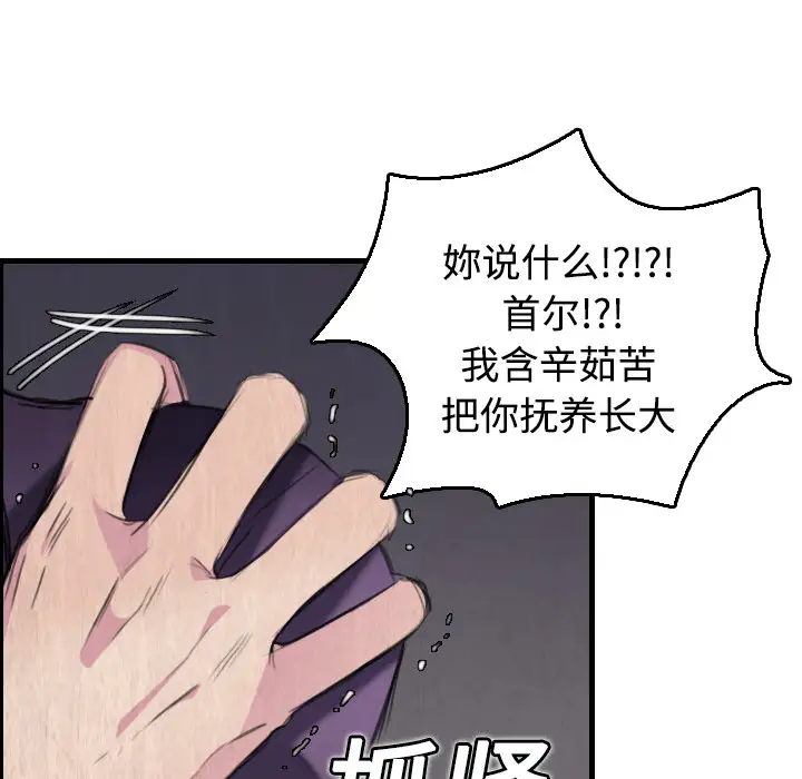 炼狱鬼岛第6话