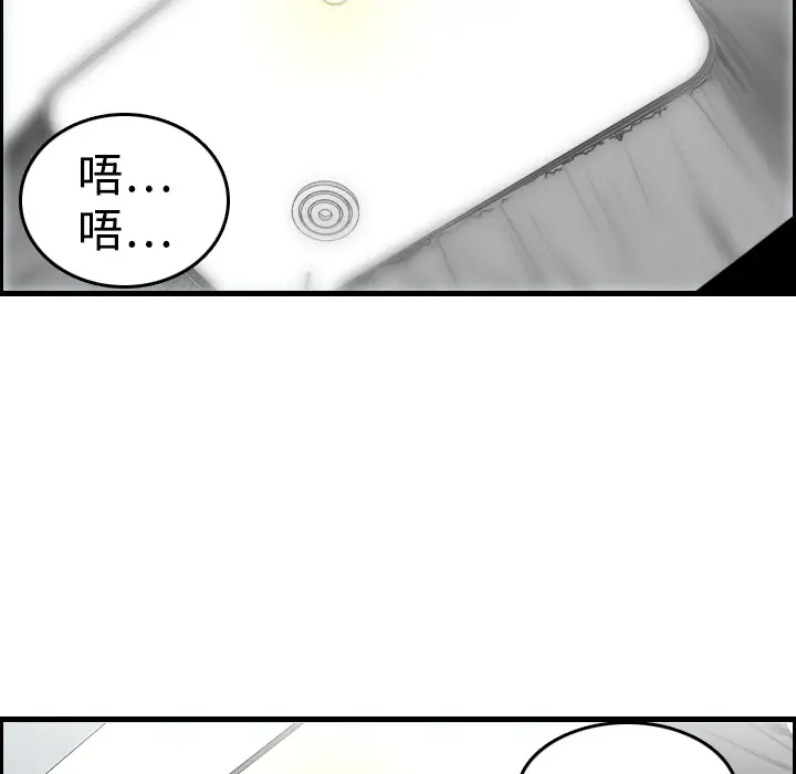 炼狱鬼岛第7话