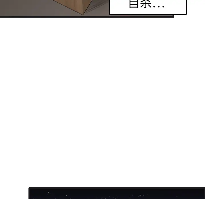 炼狱鬼岛第7话