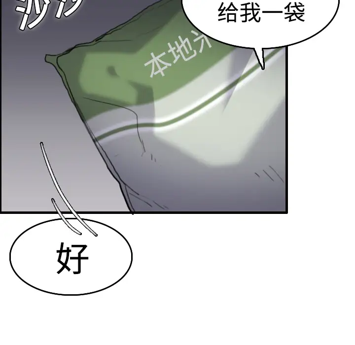 炼狱鬼岛第8话