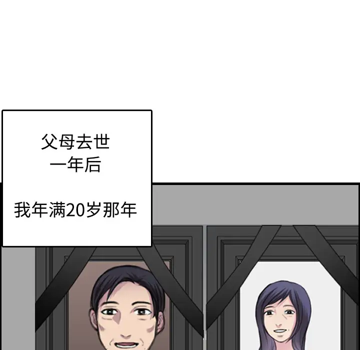 炼狱鬼岛第8话