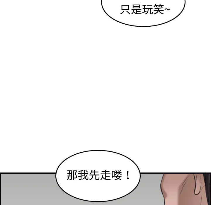 炼狱鬼岛第8话