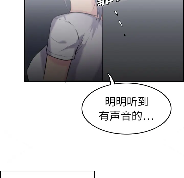 炼狱鬼岛第8话