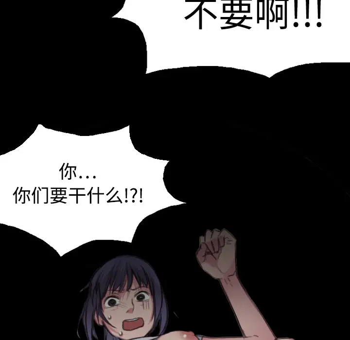 炼狱鬼岛第8话