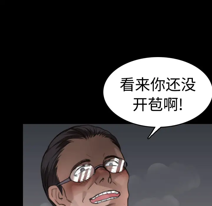 炼狱鬼岛第9话
