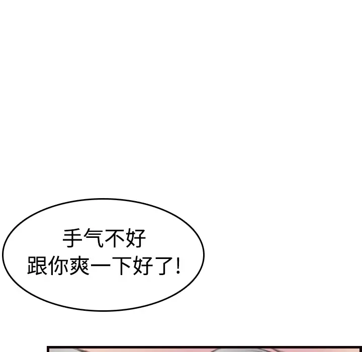炼狱鬼岛第10话