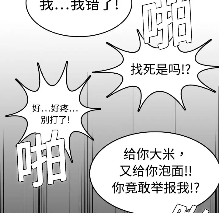 炼狱鬼岛第10话