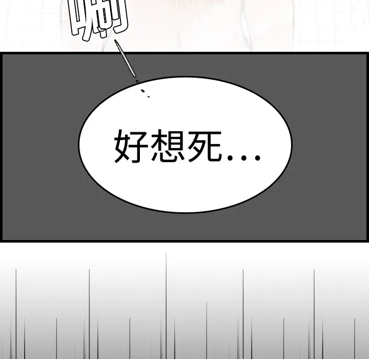 炼狱鬼岛第10话