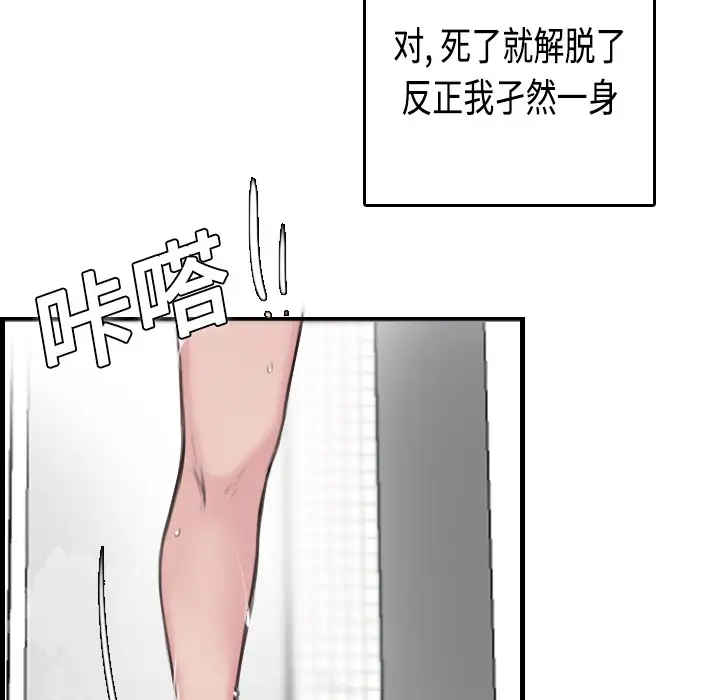 炼狱鬼岛第10话