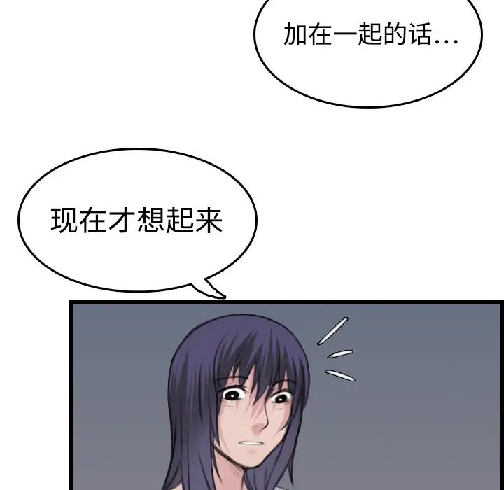 炼狱鬼岛第10话