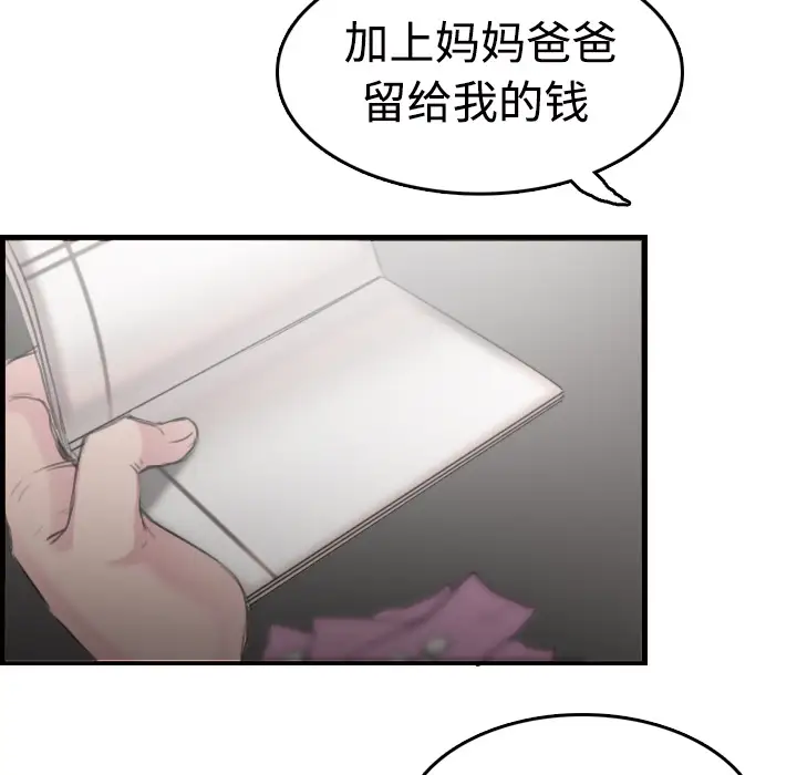 炼狱鬼岛第10话